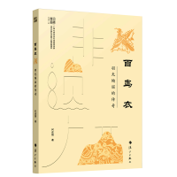 音像百鸟衣——羽光绚丽的传奇何述强