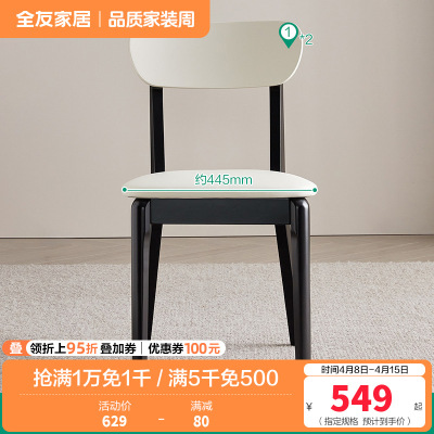 全友家居餐椅现代简约风实木腿皮艺软包休闲家用吃饭靠背椅子