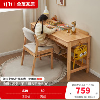 全友家居儿童书桌全实木学习桌椅子套装小学生人体工学写字台
