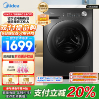 美的(Midea)滚筒洗衣机全自动家用 带烘干洗烘一体 MD100V36T