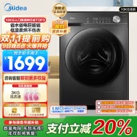 美的(Midea)滚筒洗衣机全自动家用 带烘干洗烘一体 MD100V36T