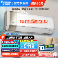松下1.5匹新风换气空调新一级能效变频冷暖 高温除菌自清洁壁挂式空调挂机离线语音操控WiFi智控J13AKT10醇风系列