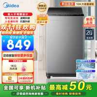 美的(Midea)波轮洗衣机全自动10公斤家用大容量健康真除螨抗菌材质MB100V33B深层劲洗20年防生锈家电以旧换新