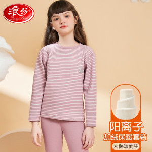 浪莎儿童保暖内衣加绒加厚男女童阳离子秋冬季保暖套装男女孩秋衣秋裤