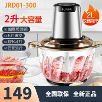 苏泊尔(SUPOR)绞肉机2L/升家用料理机宝宝婴儿辅食机迷你多功能电动搅拌机小型碎肉机绞馅机JRD01-300单刀头