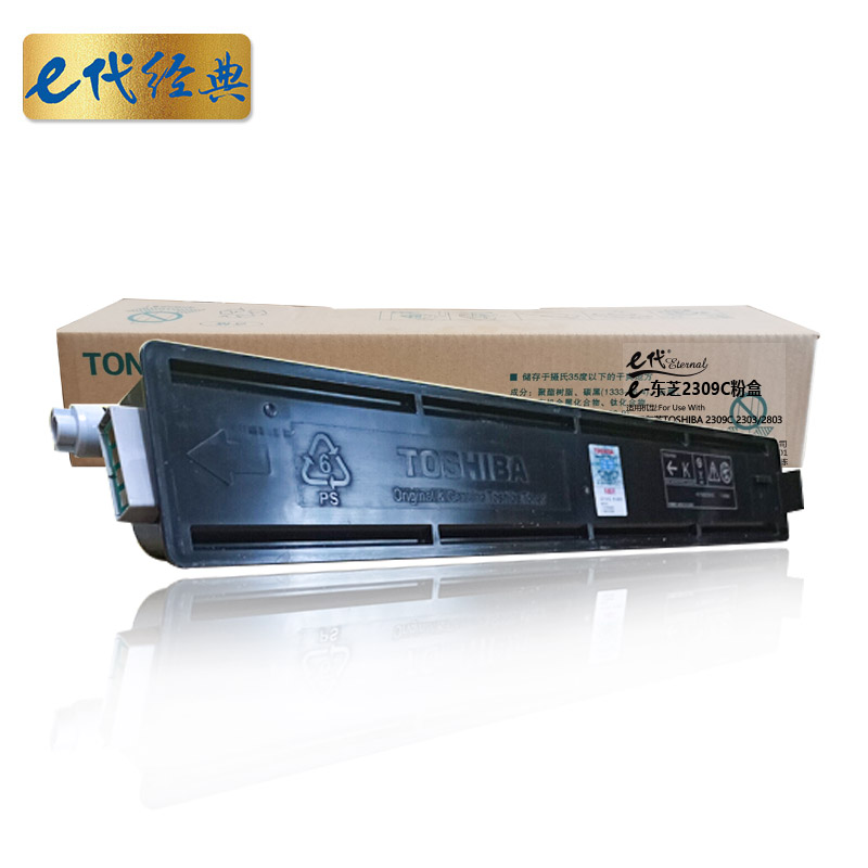 e代经典 T-2309C粉盒 适用东芝TOSHIBA 2309C 2303/2803/2809复印机粉盒