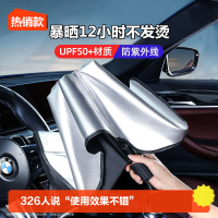 [补贴10%]汽车遮阳用品伞遮阳帘防晒隔热遮阳挡前挡风玻璃板罩车载遮光车内伸缩