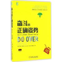 正版新书]奋斗的正确姿势:8份工作26项兼职教给我的职业之道乔