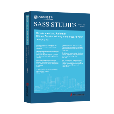 中华人民共和国70年服务业发展与改革的历史进程.经验启示(英文版)