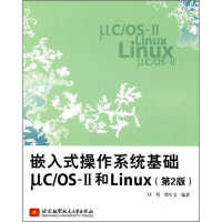 正版新书]嵌入式操作系统基础μC/OS-II和Linux(第2版)任哲97875