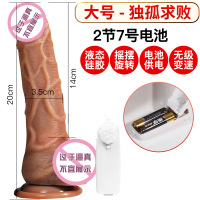 中玉树临风-硅胶手动款 久爱硅胶摇摆王炮机假jj阳具自慰自动仿真电动阳具成人情趣性用品成人情趣用品