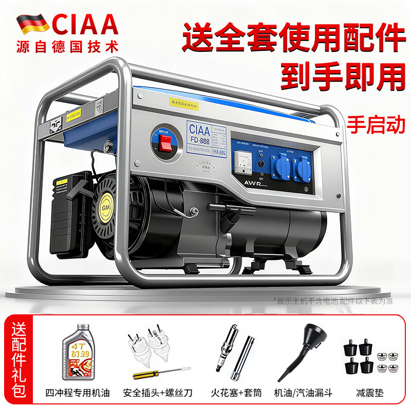 CIAA德国汽油发电机220V大功率两相低噪家用便携三相小型发电机