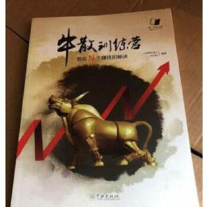 正版新书]牛散训练营--教你N个赚钱的秘诀《谈股论金》节目组978