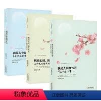 [正版]满38五柳先生陶渊明诗画+词品纳兰心事+仓央嘉措浪漫传奇全三册纳兰容若词传