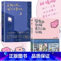 [正版]2册 星期六晚上我们去散步吧+带壳的牡蛎是大人的心脏人气漫画家拟泥nini首部漫画作品疗愈漫画书籍不够完美