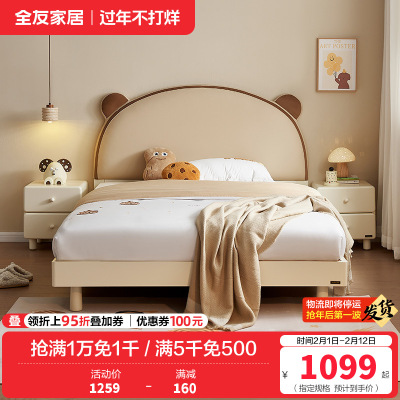 全友家居 现代简约青少年卧室单人床小户型实木脚软包床板式床