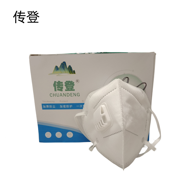传登防护带阀口罩