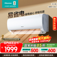 [官方自营]海信(Hisense)1.5匹空调 新一级能效 三重抑菌 防直吹AI智控挂机KFR-35GW/S511-X1