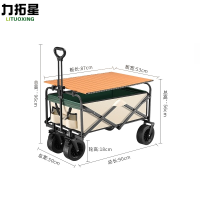 力拓星 露营车 八寸+桌板 个