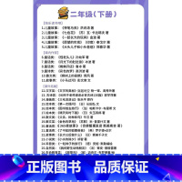 A书单-全套:二年级下册[全套29个品种 共31册如图] [正版]怪老头儿二年级下册注音版孙幼军著月光下的肚肚狼冰波著蜘