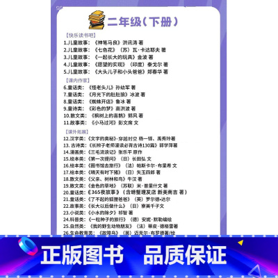 A书单-全套:二年级下册[全套29个品种 共31册如图] [正版]怪老头儿二年级下册注音版孙幼军著月光下的肚肚狼冰波著蜘