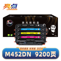 亮点硒鼓M452DN四色 套