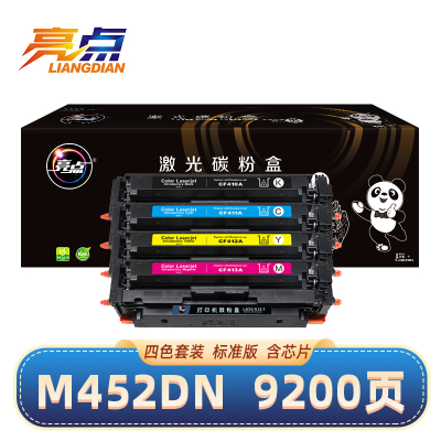 亮点硒鼓M452DN四色 套