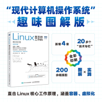正版新书]Linux是怎样工作的 增订版(日)武内觉 著 曹栩 译97871
