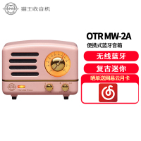 猫王音响 小王子OTR无线便携式蓝牙音箱可爱复古迷你小音响家用金属低音炮收音机七夕情人节礼物奥黛丽粉