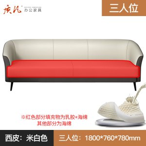 质凡 简约接待办公沙发组合套装 米白色(三人位)西皮(乳胶版)