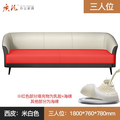 质凡 简约接待办公沙发组合套装 米白色(三人位)西皮(乳胶版)