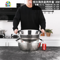 洗菜盆不锈钢漏盆洗米筛淘米盆家用商用套装滤水盆大号盆子 FENGHOU 特大全钢淘洗盆两件套50#洗菜篮洗菜篮
