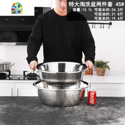 洗菜盆不锈钢漏盆洗米筛淘米盆家用商用套装滤水盆大号盆子 FENGHOU 特大全钢淘洗盆两件套50#洗菜篮洗菜篮