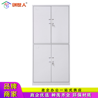 创世人 办公家具通双节文件柜铁皮柜档案柜资料柜文件柜