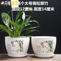 三维工匠花盆陶瓷家用大号塑料创意多肉植物小花盆带托盘批发客厅 两个大号青松翠竹 大花盆容器