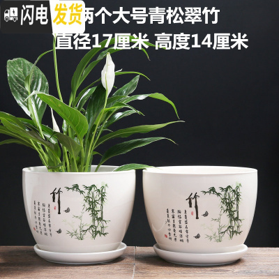 三维工匠花盆陶瓷家用大号塑料创意多肉植物小花盆带托盘批发客厅 两个大号青松翠竹 大花盆容器
