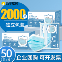 蓝湾贝舒一次性医用外科口罩三层熔喷过滤防护独立包装(灭菌型) 成人款 2000片