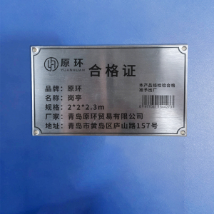 原环 岗亭 个