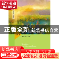 正版 大学生心理健康教育(高职版) 姚本先 主编 安徽大学出版社