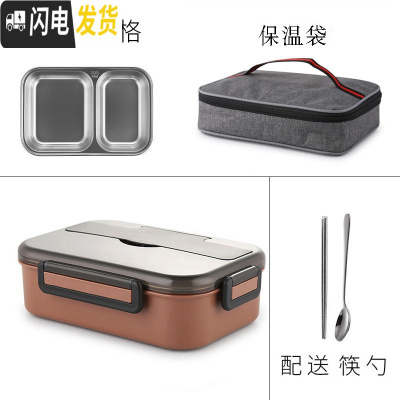 三维工匠学生不锈钢饭盒便当盒分隔型分格上班族微波炉小学生防烫餐盒套装 角新2格咖啡色(小号)+保温袋