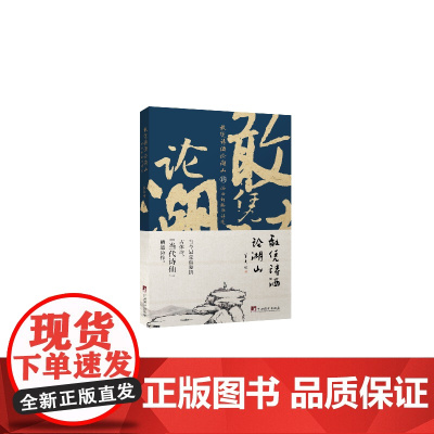 敢凭诗酒论湖山:汤云柯格律诗选