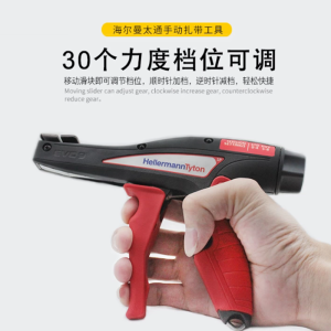 海尔曼太通 扎带枪EV09 130*78*30mm 把