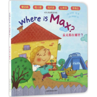 音像麦克斯在哪里(韩)朱丽亚·赵 著;(韩)陈相镐 绘