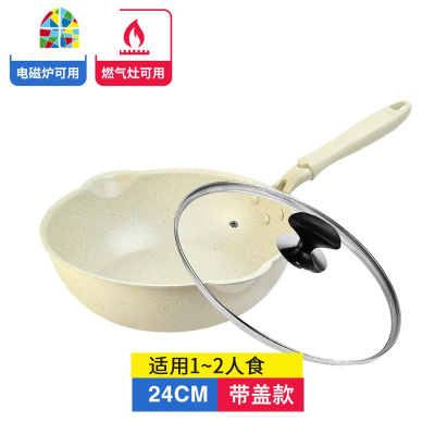 麦石锅不粘锅炒锅家用平底锅小号小电磁炉专用炒菜锅1-2人 FENGHOU 24cm带盖黑色