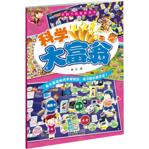 正版新书]科学大富翁杨云9787530150948