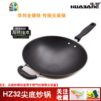 铸铁炒锅家用不粘锅老式生铁锅传统炒菜锅尖底燃气灶专用锅具 FENGHOU HZ32尖底炒锅[配可立盖送礼品]