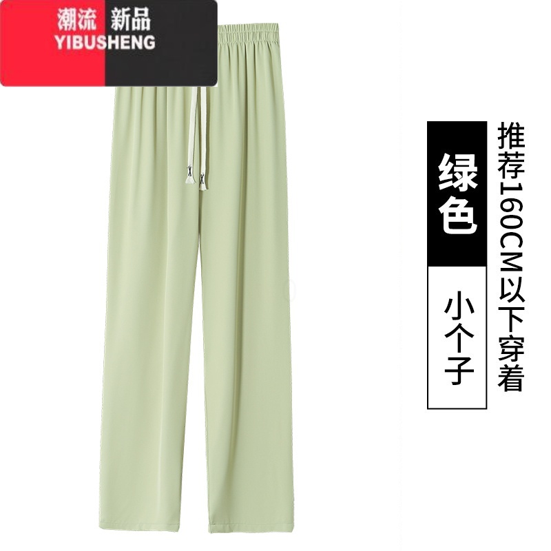 YIBUSHENG防晒阔腿休闲裤女2024小个子宽松百搭显瘦遮肉清凉冰感直筒长裤