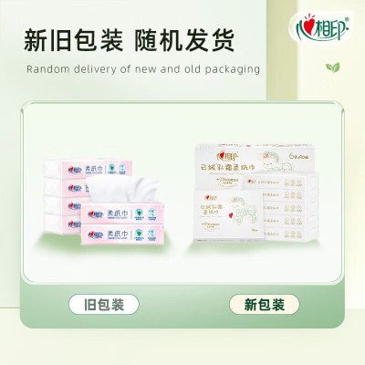 心相印抽纸 柔纸巾 3层40抽/包 YB.5包装DT16040-2提