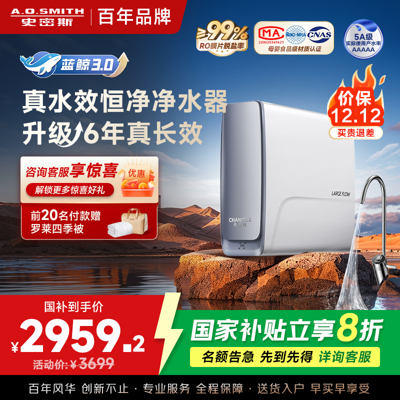 AO史密斯佳尼特[25年新升级]蓝鲸真水效净水器家用厨下式直饮净水机净饮机1000G CR2500AE1 国家补贴