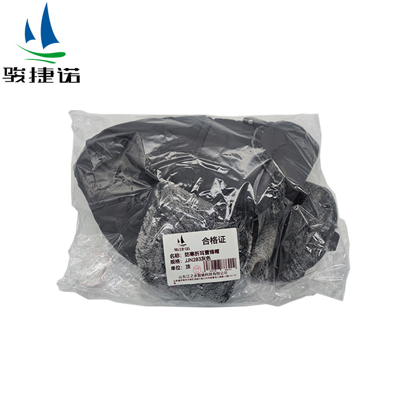 骏捷诺 防寒折耳雷锋帽 JJN283灰色/顶